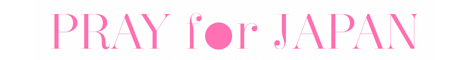 PRAY for JAPAN�@���k���n�k�E���������A���ӂ��邱�Ƃ̂܂Ƃ�